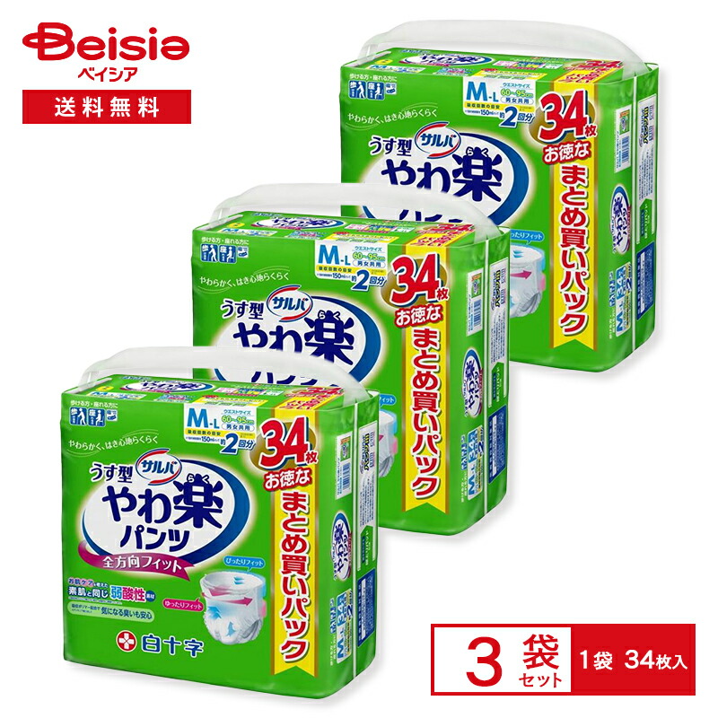 白十字 やわ楽パンツ M-Lサイズ 34枚入」の人気商品一覧 | 安い商品を