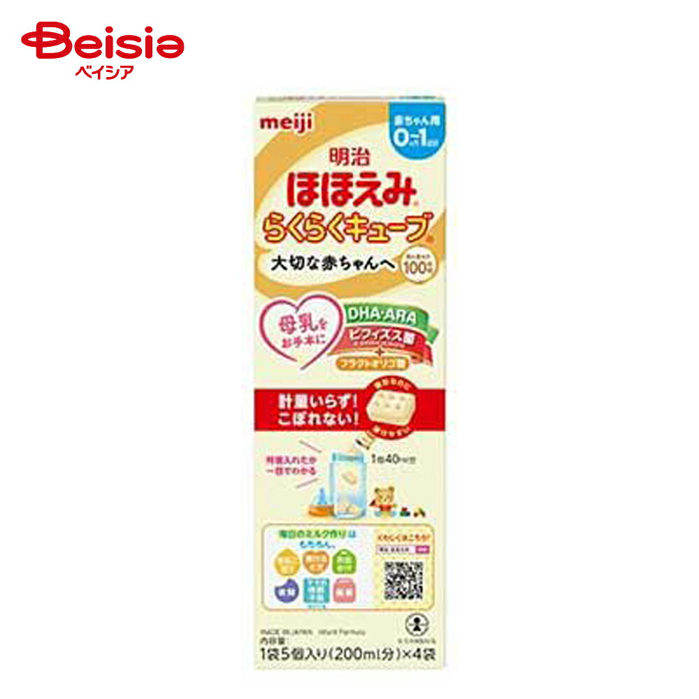 楽天市場】明治ほほえみ らくらくキューブ 特大箱の通販