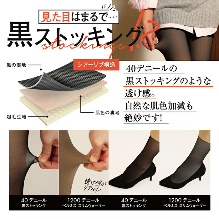 楽天市場】【今すぐ使える5%OFFクーポン配布中！】 裏起毛タイツ 公式