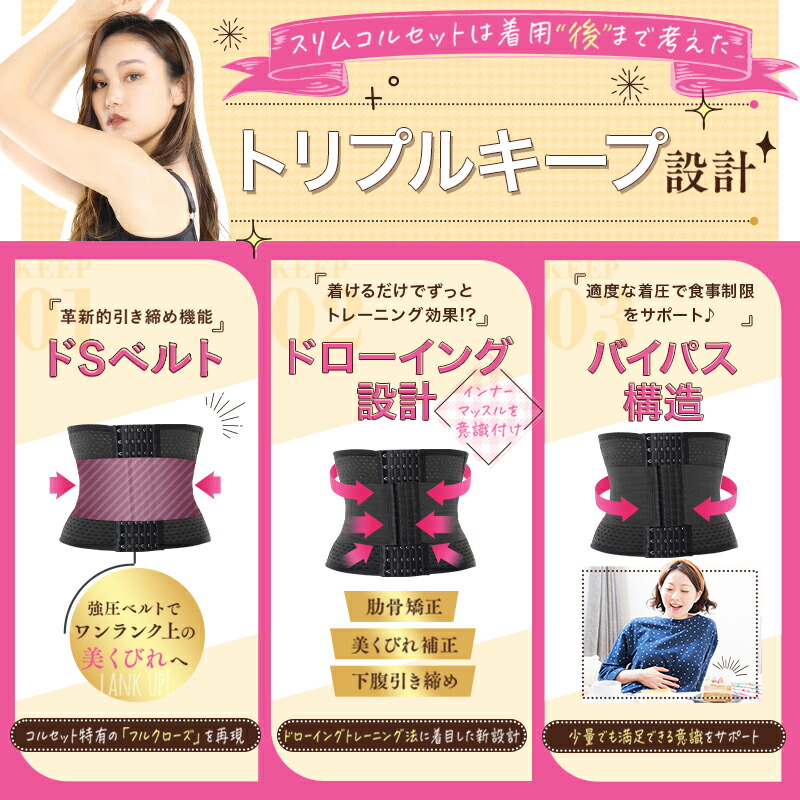 楽天市場】【今すぐ使える5%OFFクーポン配布中！】 コルセット 公式