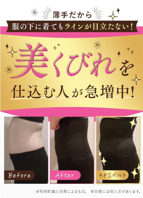 楽天市場】【今すぐ使える5%OFFクーポン配布中！】 コルセット 公式