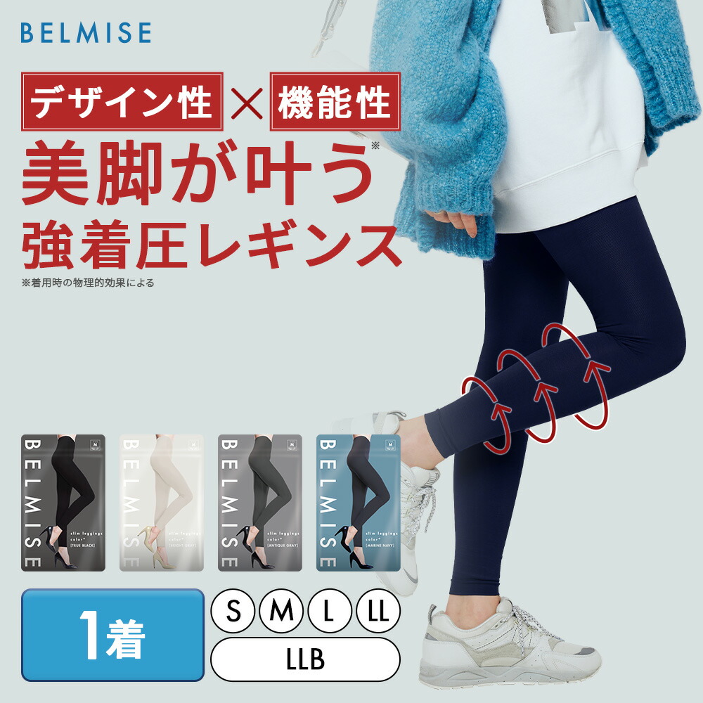 楽天市場】【今すぐ使える5%OFFクーポン配布中！】 着圧レギンス 公式