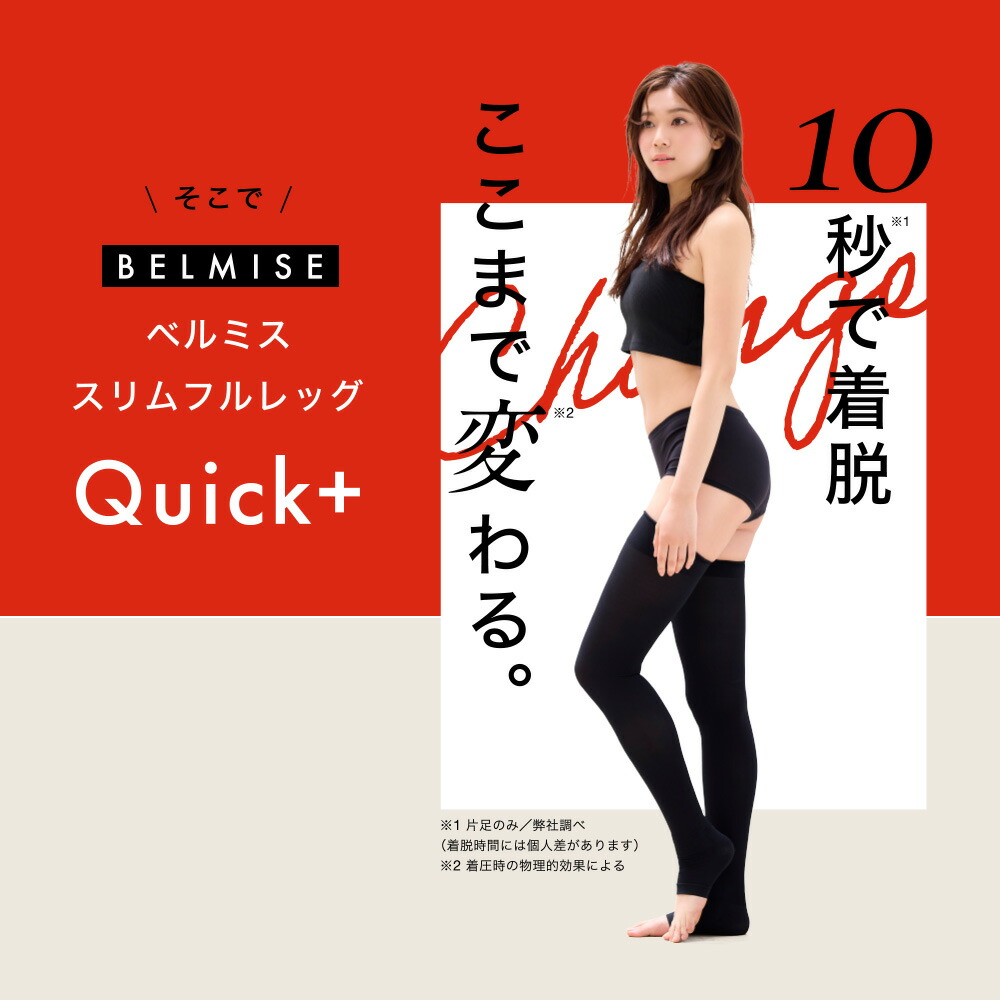 BELMISE スリムフルレッグクイック L-LL ブラック 3個セット-☀️🌈30