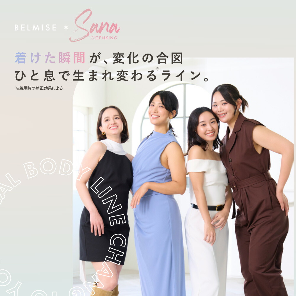 楽天市場】【2/25 ポイント10倍！】 コルセット ベルミス 魔法をかける