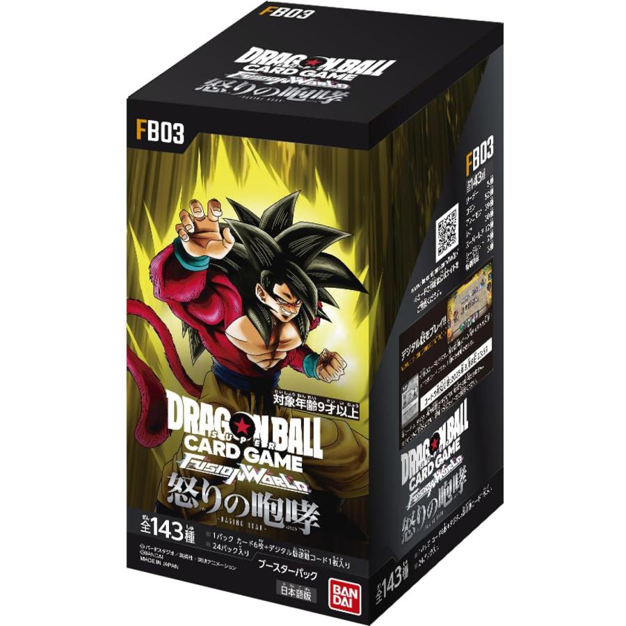 楽天市場】怒りの咆哮 BOX カートン バンダイ (BANDAI) ドラゴンボール