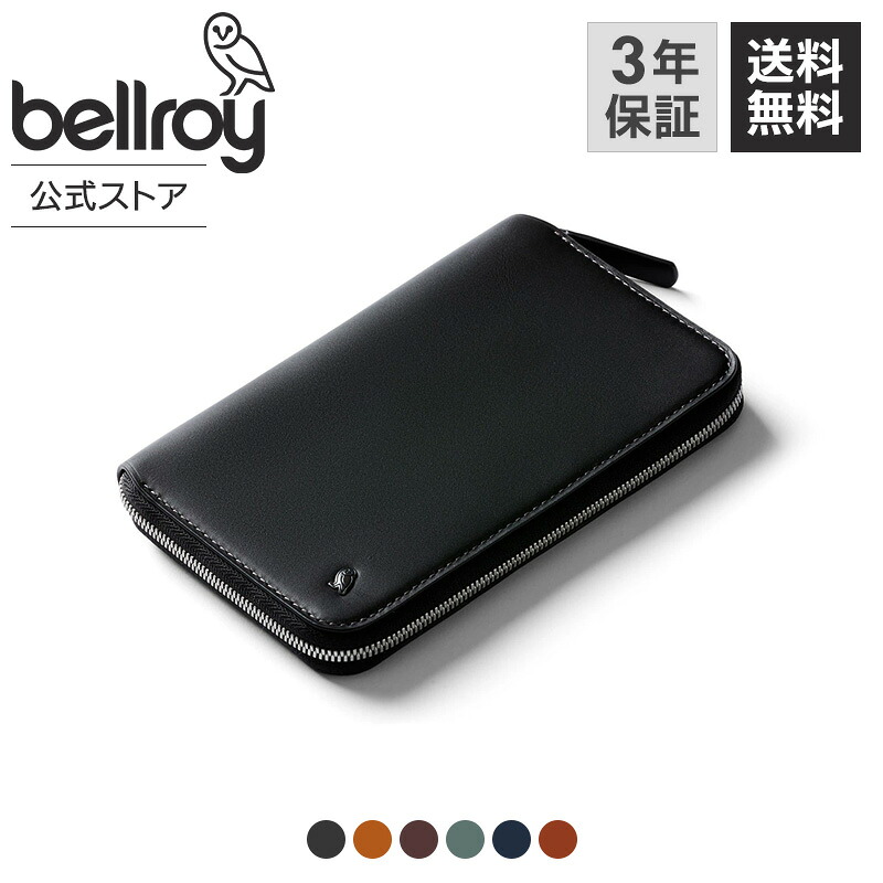 楽天市場】bellroy ベルロイ 公式ストア Travel Folio (Second Edition