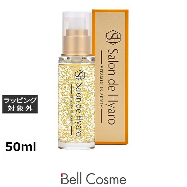 楽天市場】送料無料 サロンドヒアロ ビタミンインセラム 50ml | Salon