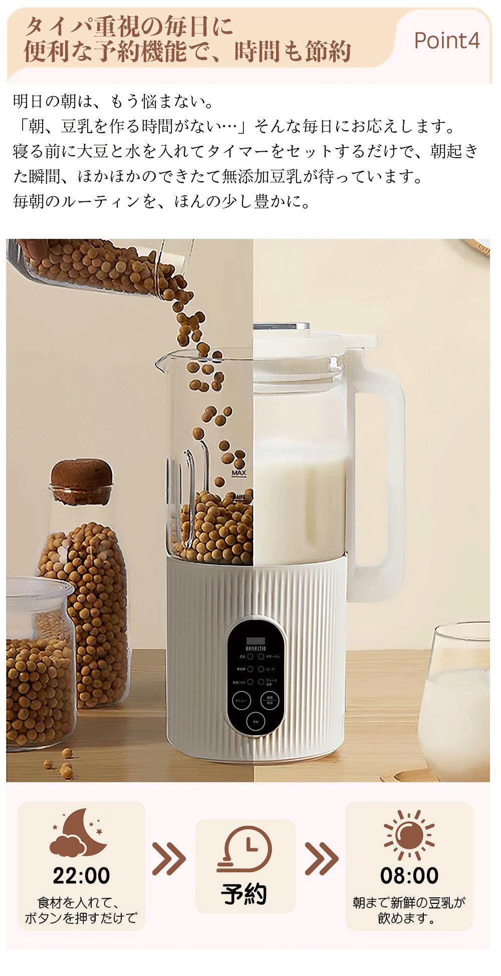 楽天市場】【新生活応援！2300円OFFクーポン配布】豆乳メーカー 完全
