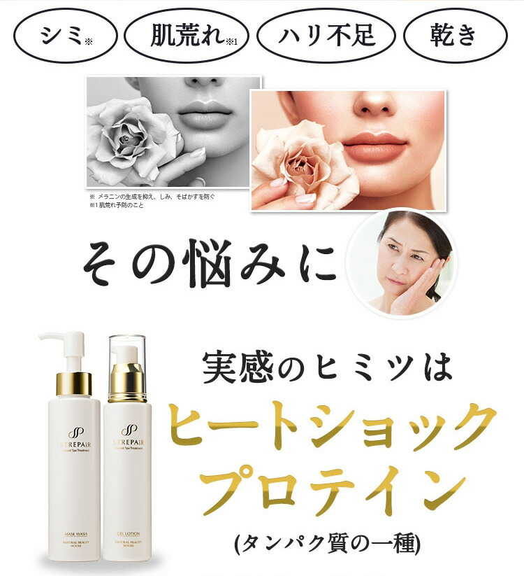 楽天市場】ストレピア 基本 2点 セット マスクウォッシュ 50g + 医薬