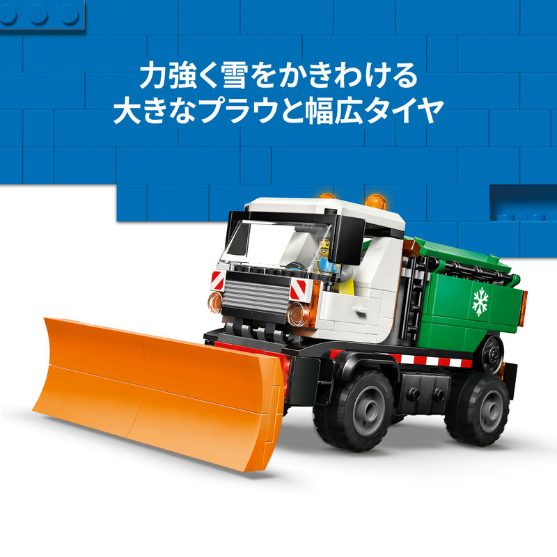 楽天市場】【レゴ 認定販売店】 レゴ シティ 除雪車 60490【2026.1.1