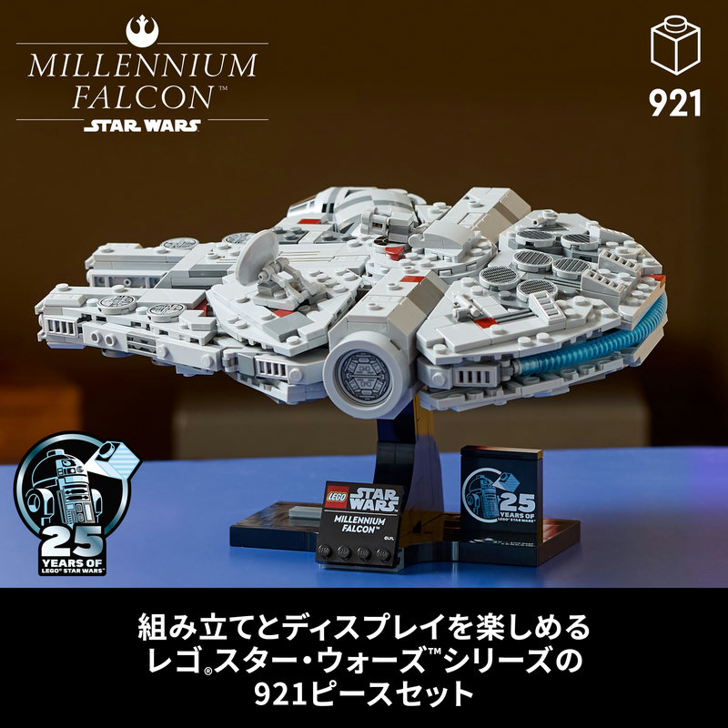 楽天市場】【レゴ 認定販売店】レゴ スター・ウォーズ ミレニアム