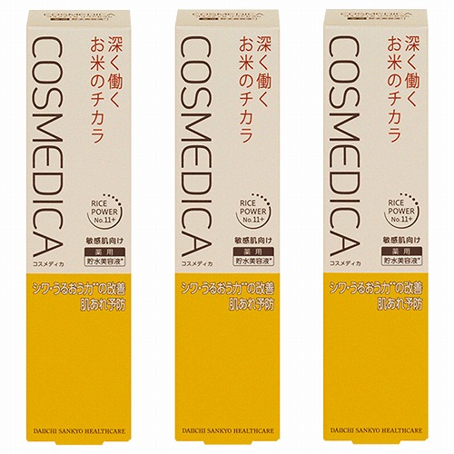COSMEDICA 2リペアセラム45g 2本セット コスメディカ リペアセラム 45g