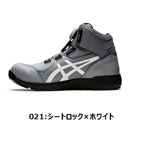 楽天市場】喜多 アシックス asics 安全靴 CP304 Boa搭載 セーフティ