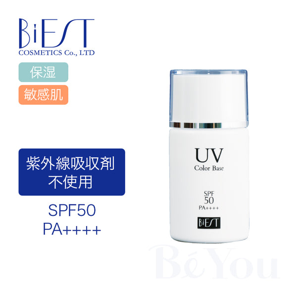 楽天市場】BiEST(ビエスト) UVカラーベース 35mL : BeStyle