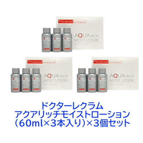 楽天市場】【3個セット】【正規取扱店】ドクターレクラム アクアリッチ