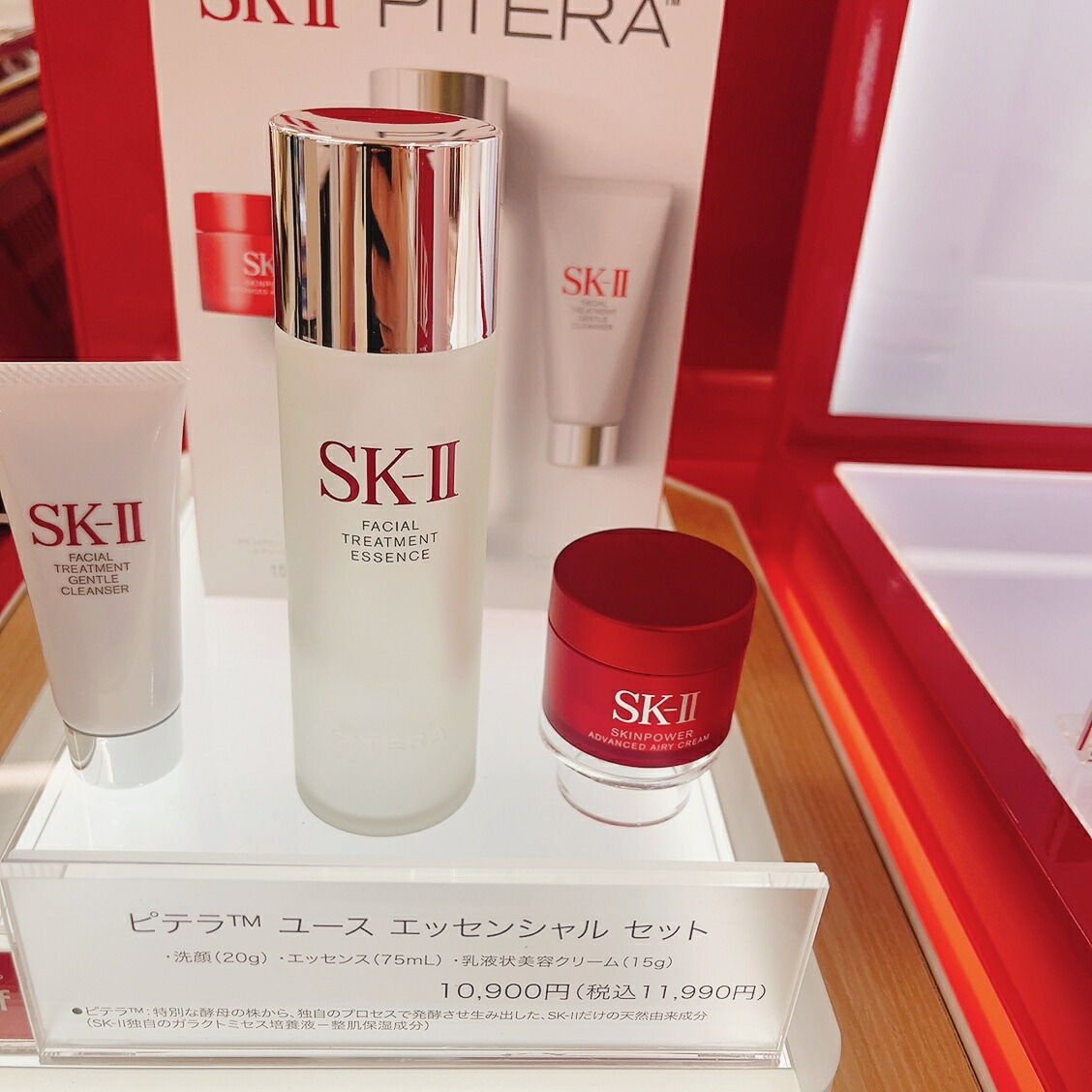 楽天市場】【国内正規品】 SK-II SK-2 エスケーツー ピテラ ユース