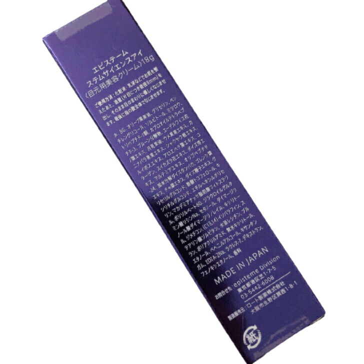 楽天市場】【国内正規品】 episteme エピステーム ステムサイエンス