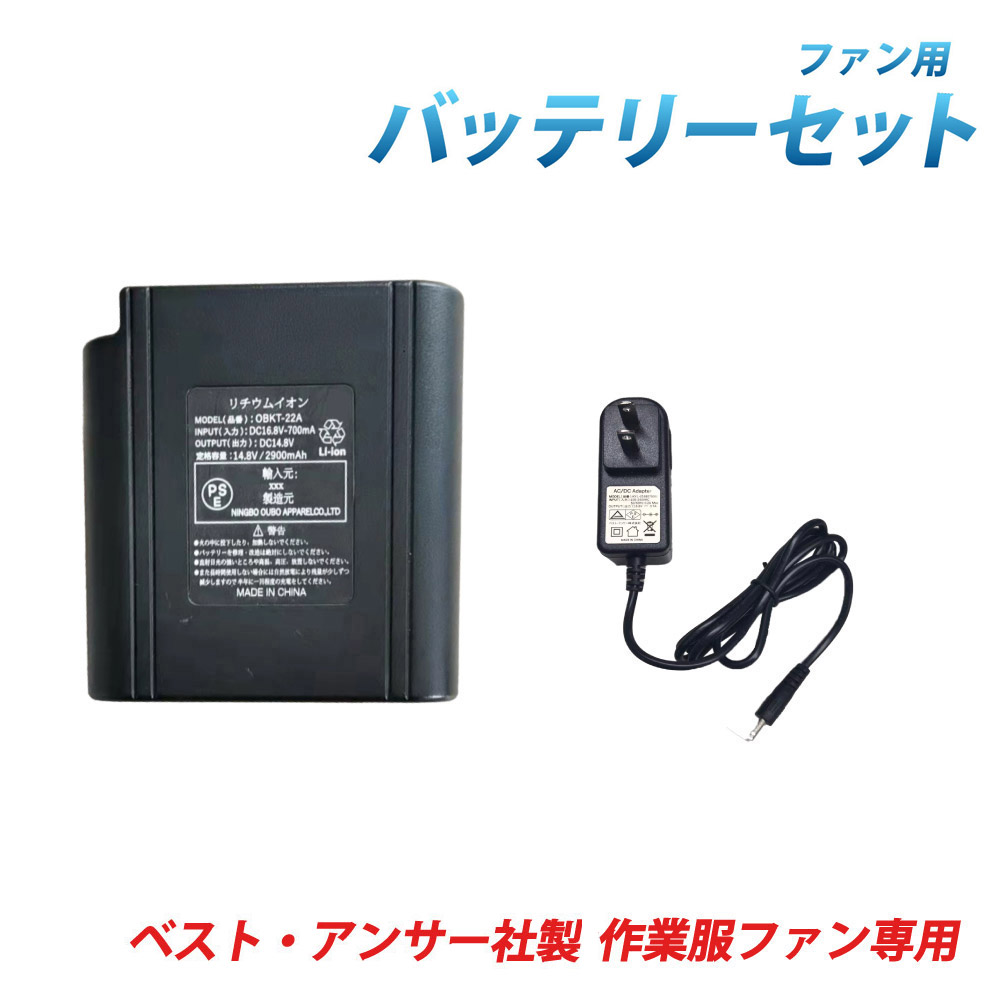楽天市場】ファン付き作業服用バッテリー 14.8V 定格電圧専用 熱中症