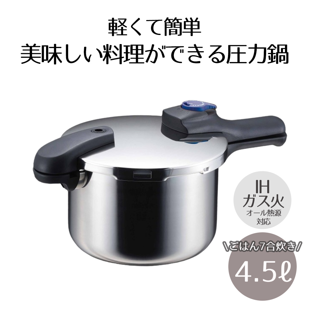 楽天市場】圧力鍋 IH対応 4.5L ベストコ 圧力2段切り替え式 ステンレス
