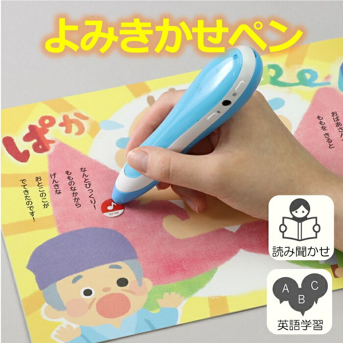 楽天市場】タッチペン 絵本 音声ペン 読み聞かせ 寝る前 おしゃべり