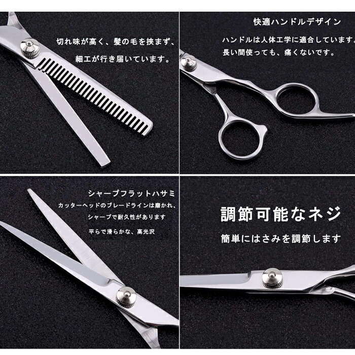 楽天市場】【訳あり品】ケース付ステンレス製 散髪ハサミ7点セット