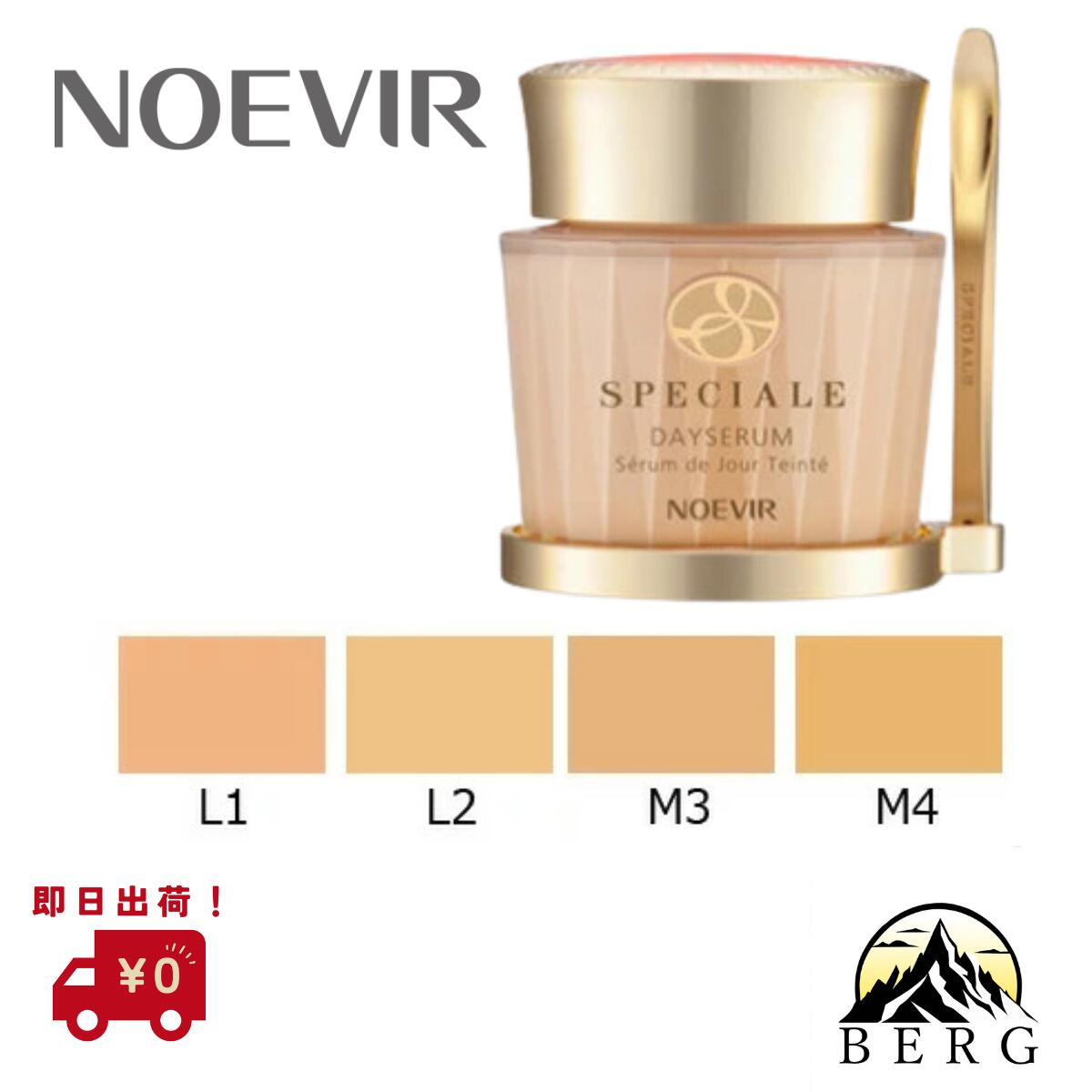 楽天市場】ノエビア スペチアーレ デイセラム m3の通販