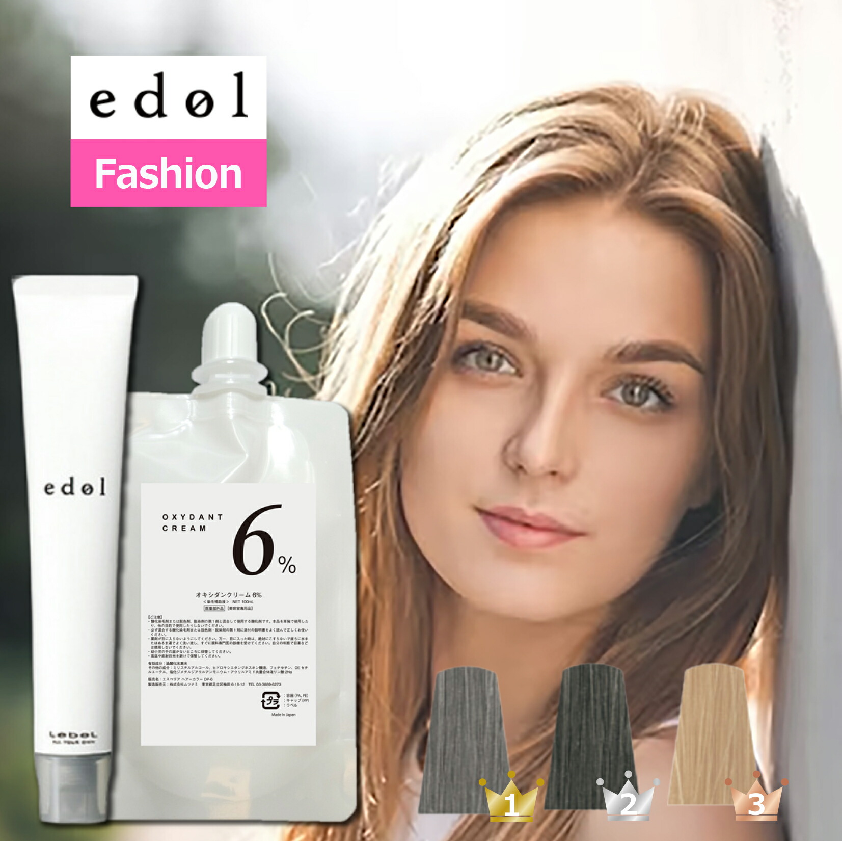 楽天市場】ルベル エドル 80g オキシ 100ml セット ミルクティー