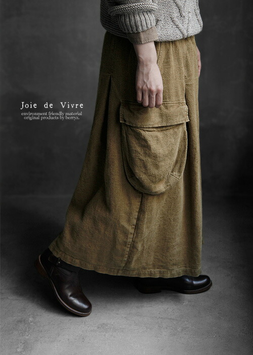 楽天市場】【送料無料】Joie de Vivreリネンラミー硫化染めバイオ