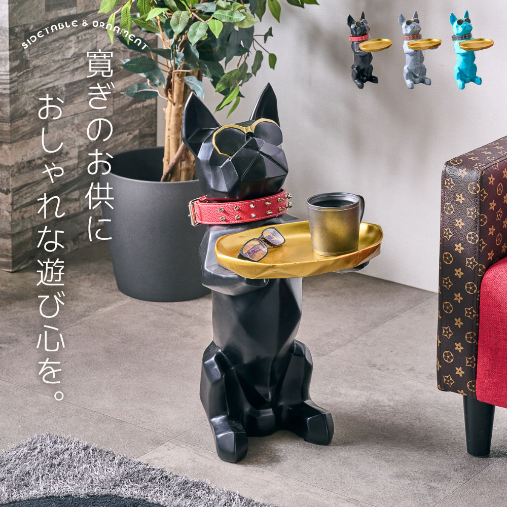 楽天市場】サイドテーブル おしゃれ ブルドッグ ソファ横 インテリア
