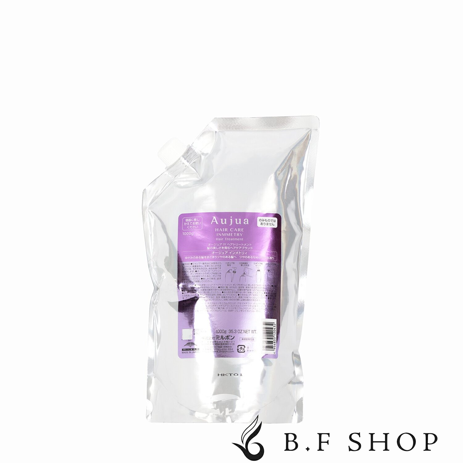 楽天市場】ミルボン オージュア インメトリィ ヘアトリートメント