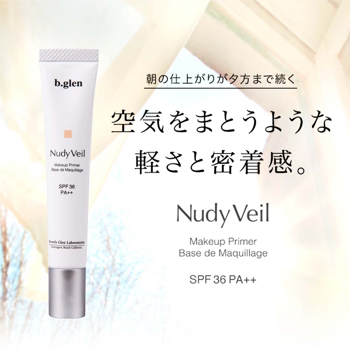 楽天市場】【公式ショップ】ビーグレン(b.glen) ヌーディーヴェール