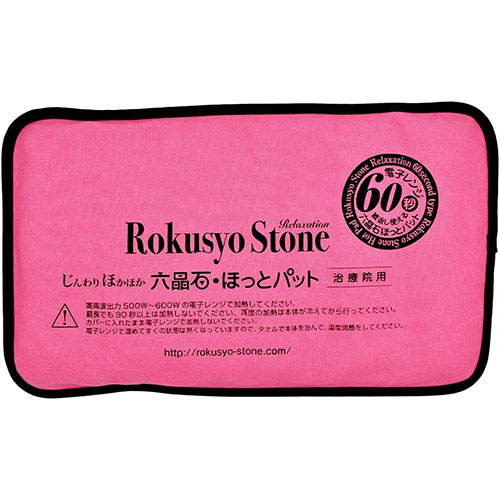 楽天市場】六晶石 ほっとパット(背中・腰・おしり用) 本体+カバー 全6