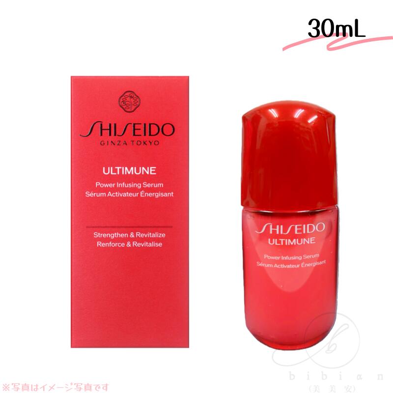 楽天市場】アルティミューン 30mlの通販