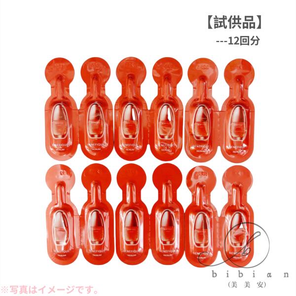 楽天市場】【選択式】資生堂 ベネフィーク セラム 本体//詰替え 50mL