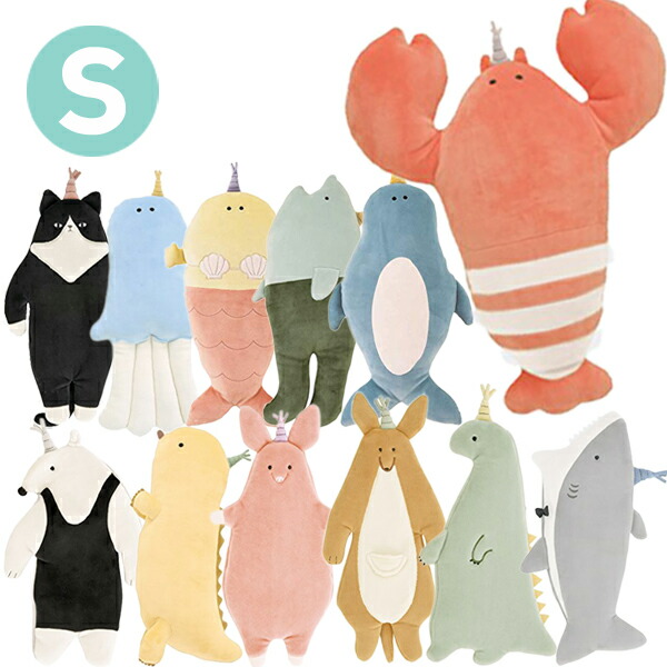 楽天市場】ルーミーズパーティー 抱きまくら (S) 48152-12/48152-13