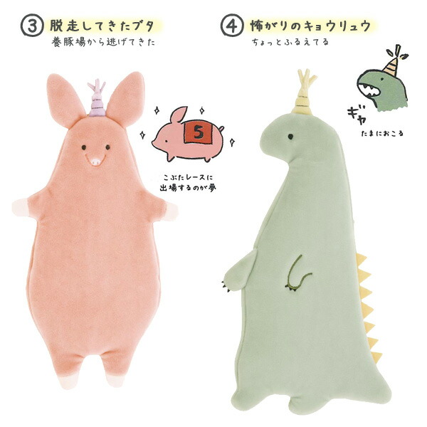 楽天市場】ルーミーズパーティー 抱きまくら (S) 48152-12/48152-13