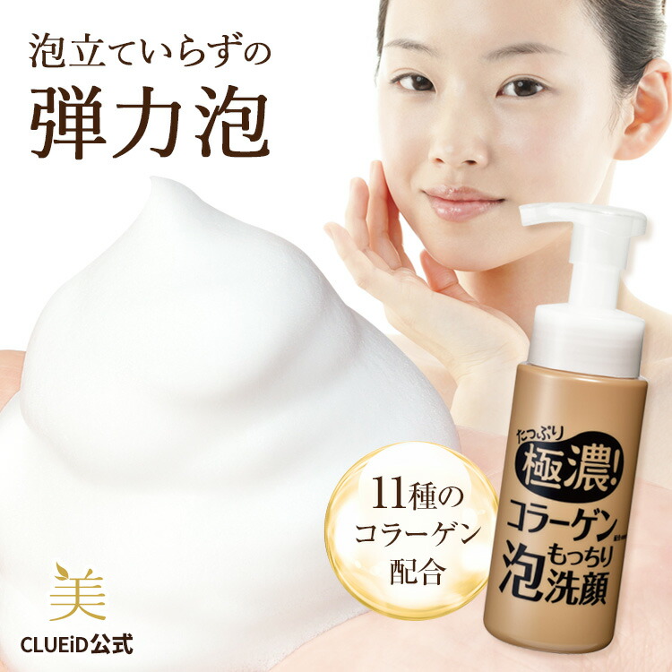 楽天市場】【3/1限定p5倍+3,300円で300円クーポン!】洗顔フォーム