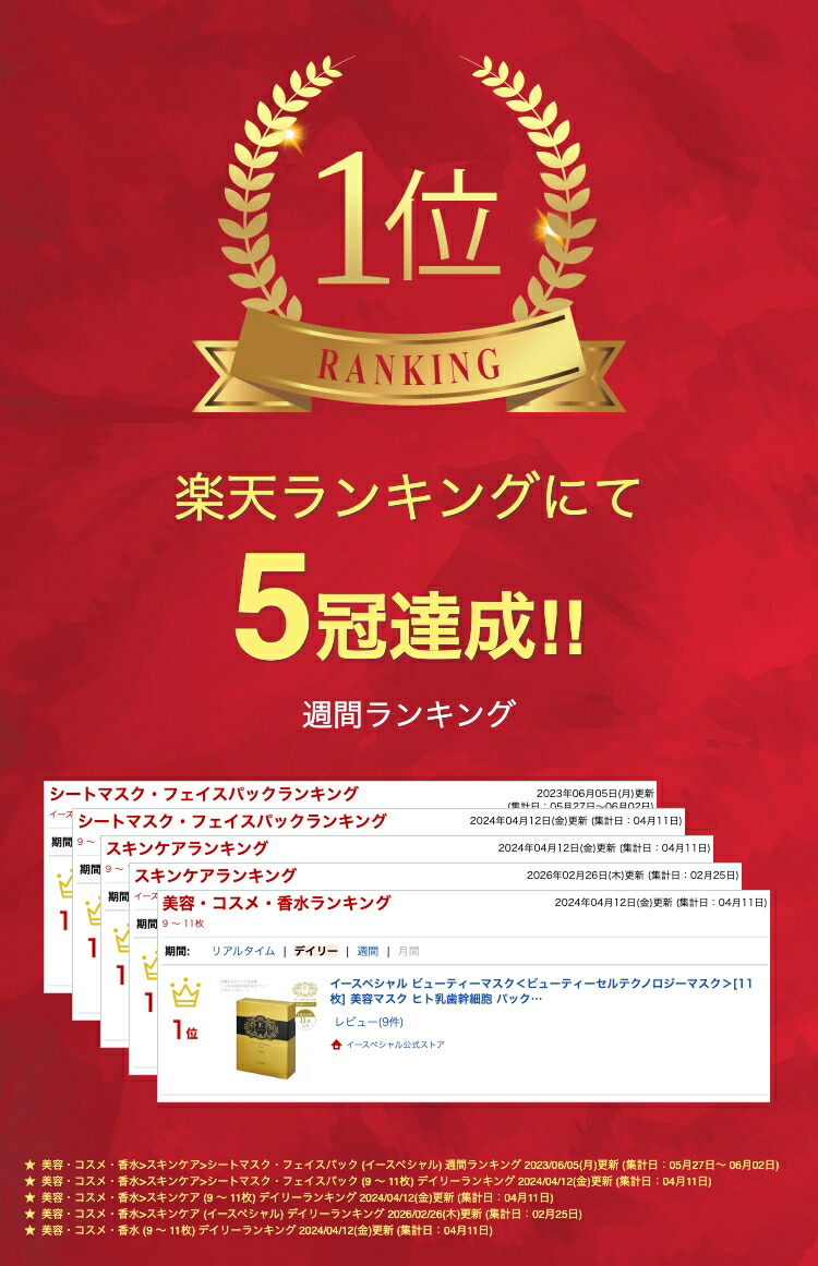 楽天市場】皮膚科医開発 イースペシャル 公式 ビューティーマスク