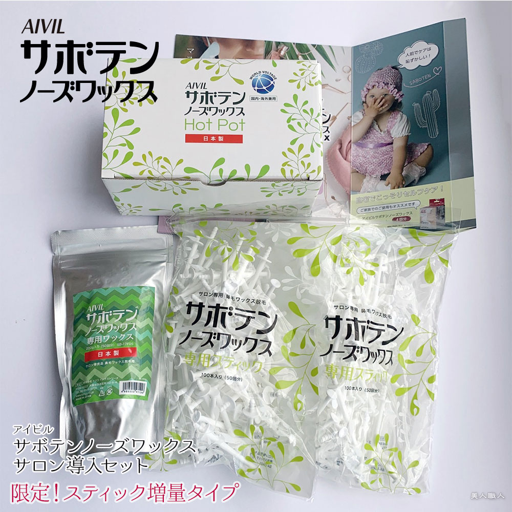 楽天市場】【あす楽】【数量限定 スティック増量タイプ】サボテン