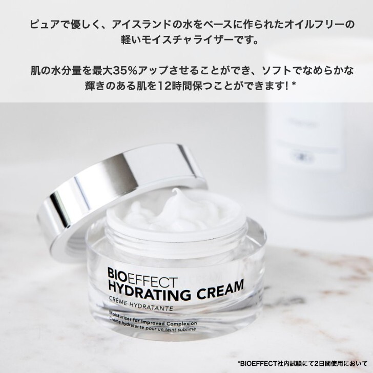 楽天市場】【スーパーSALE限定20%オフ】【PWセラム2.5ml付】BIOEFFECT