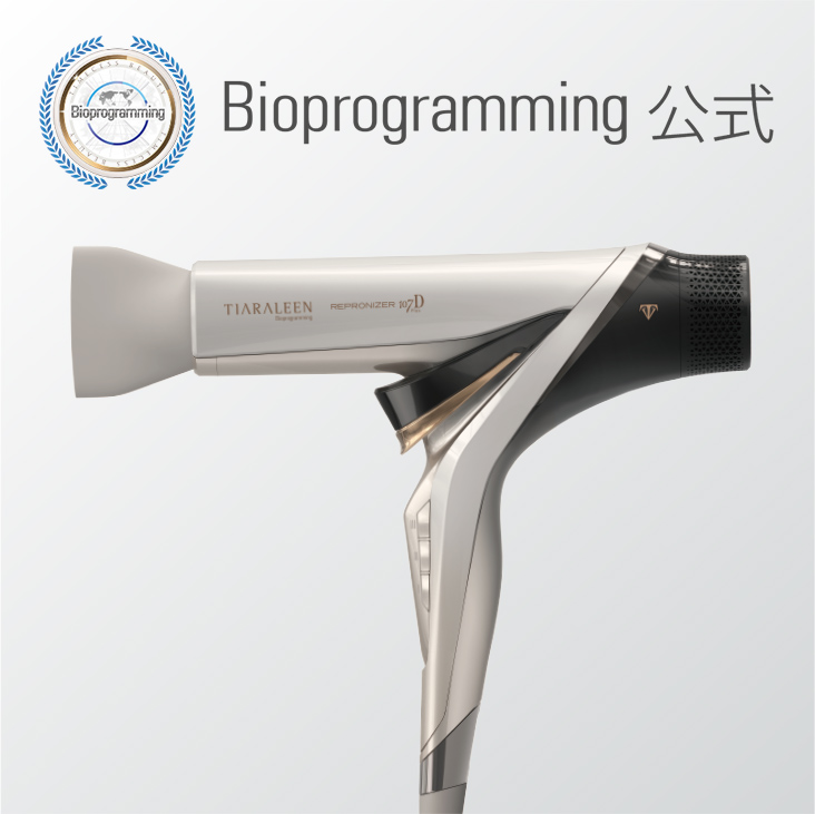 楽天市場】レプロナイザー 7D Plus | REPRONIZER 7D Plus 【送料無料