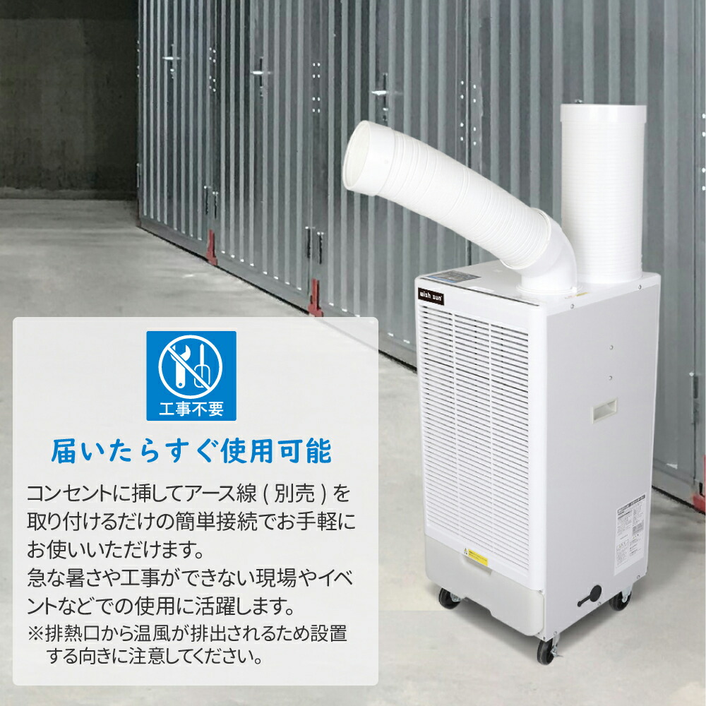 楽天市場】【5％クーポン配布中！】スポットクーラー 業務用 スポット