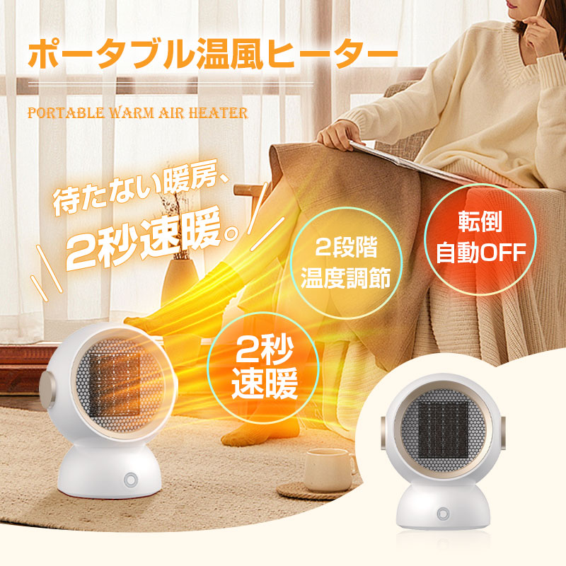 楽天市場】ヒーター 2秒速暖 小型 PTC ファンヒーター 暖房 器具