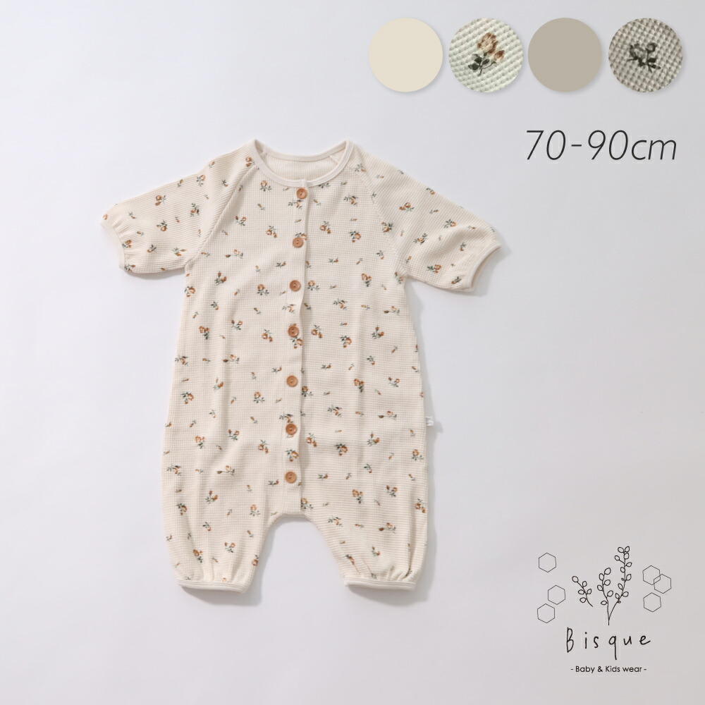 楽天市場】ワッフルロンパース Bisque びすく 韓国子供服 ビスク