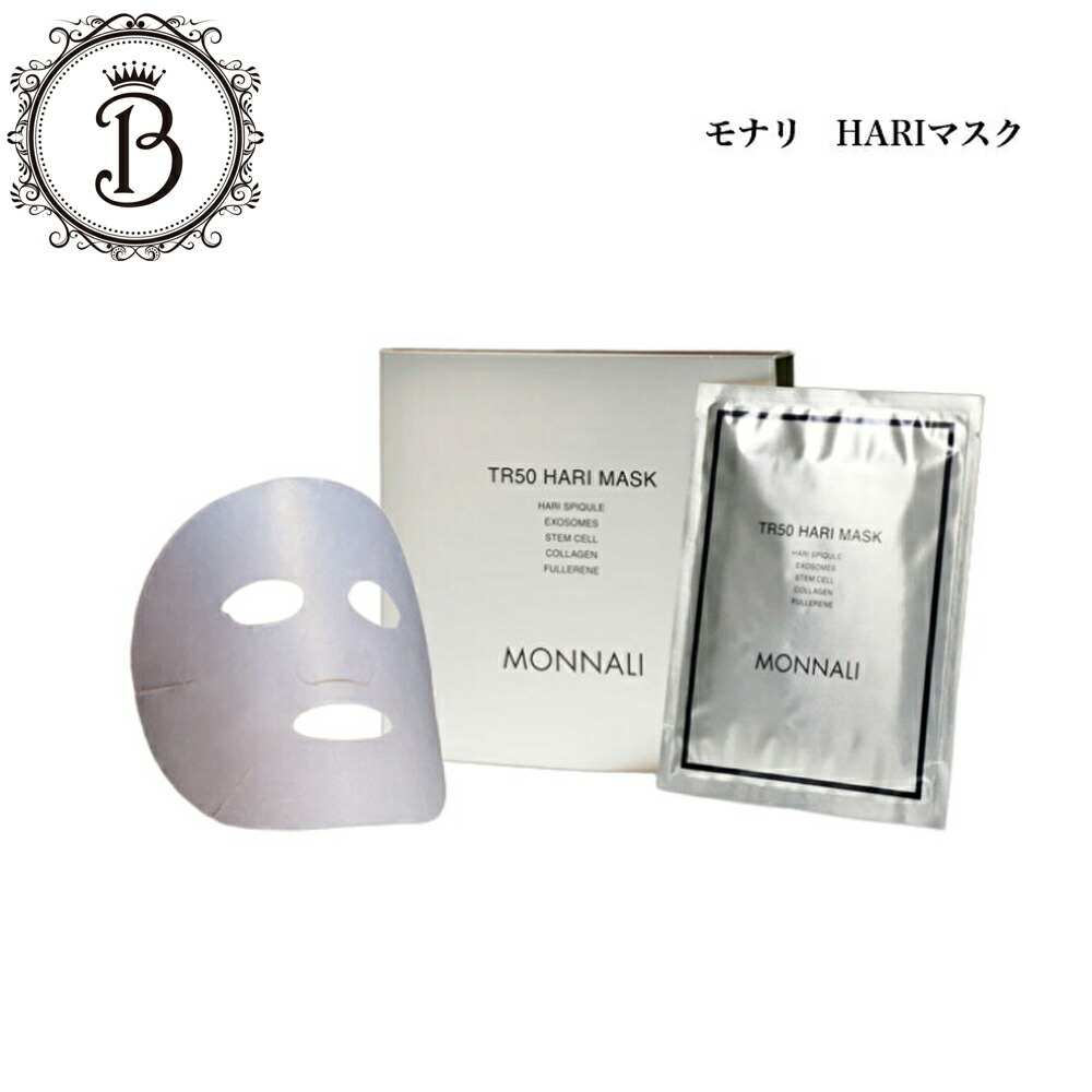 楽天市場】モナリ ゴールドシリーズ TR50 HARI マスク 30ml×4枚入 天然