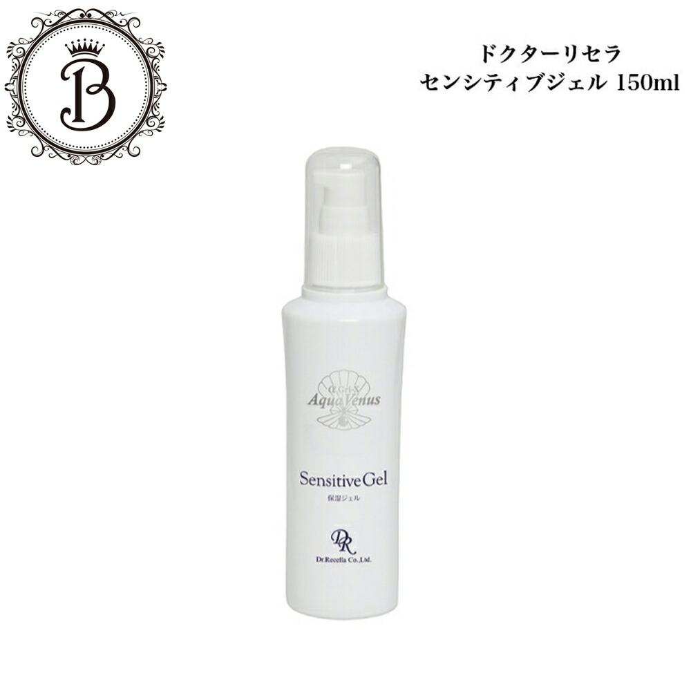 楽天市場】ドクターリセラ センシティブの通販