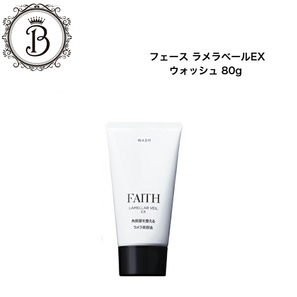 楽天市場】フェース ラメラベール 洗顔の通販