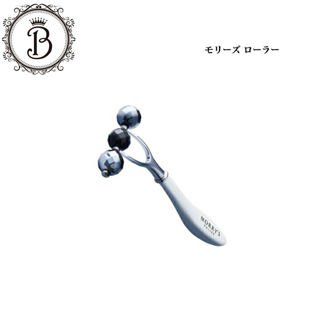 楽天市場】モリーズプロ モリーズローラー サロン専売品 送料無料