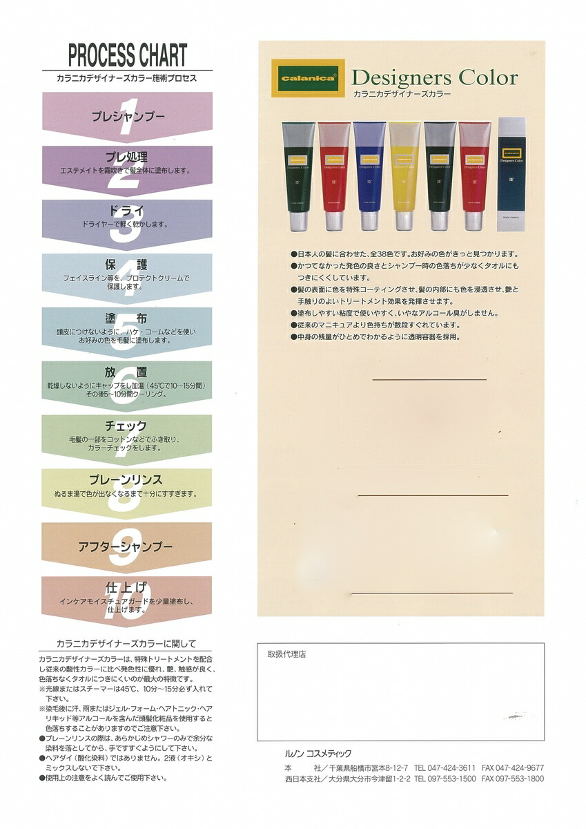 楽天市場】酸性カラー マニュキュア CO-2 オレンジ 150g ルノン