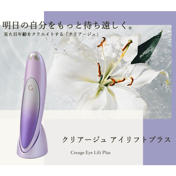 楽天市場】【おまけ付き】ヤーマン YA-MAN クリアージュ アイリフト